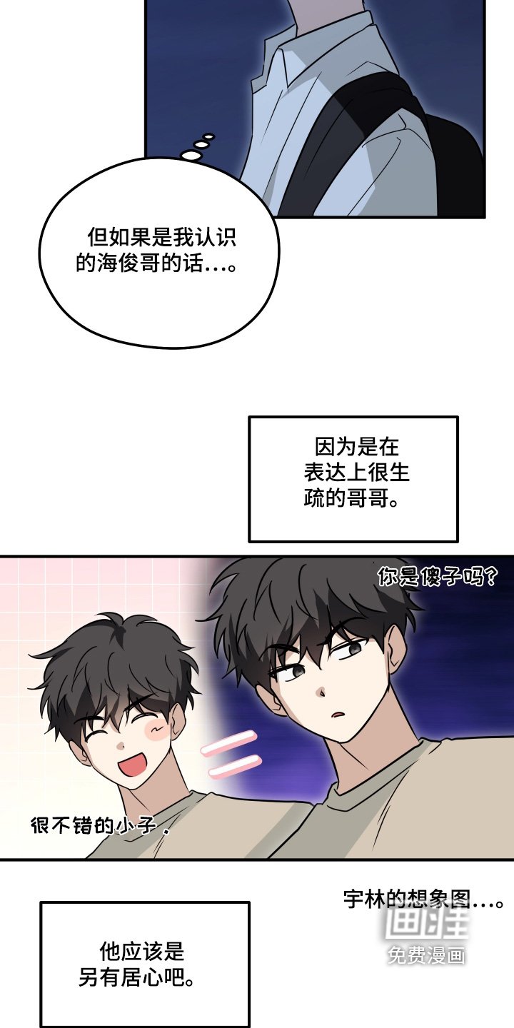 第53章：躲着我嘛