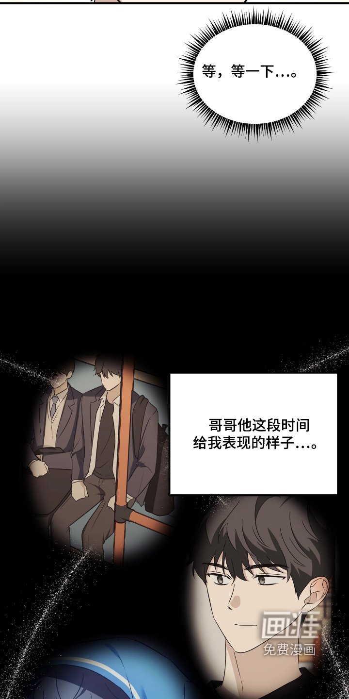 第53章：躲着我嘛