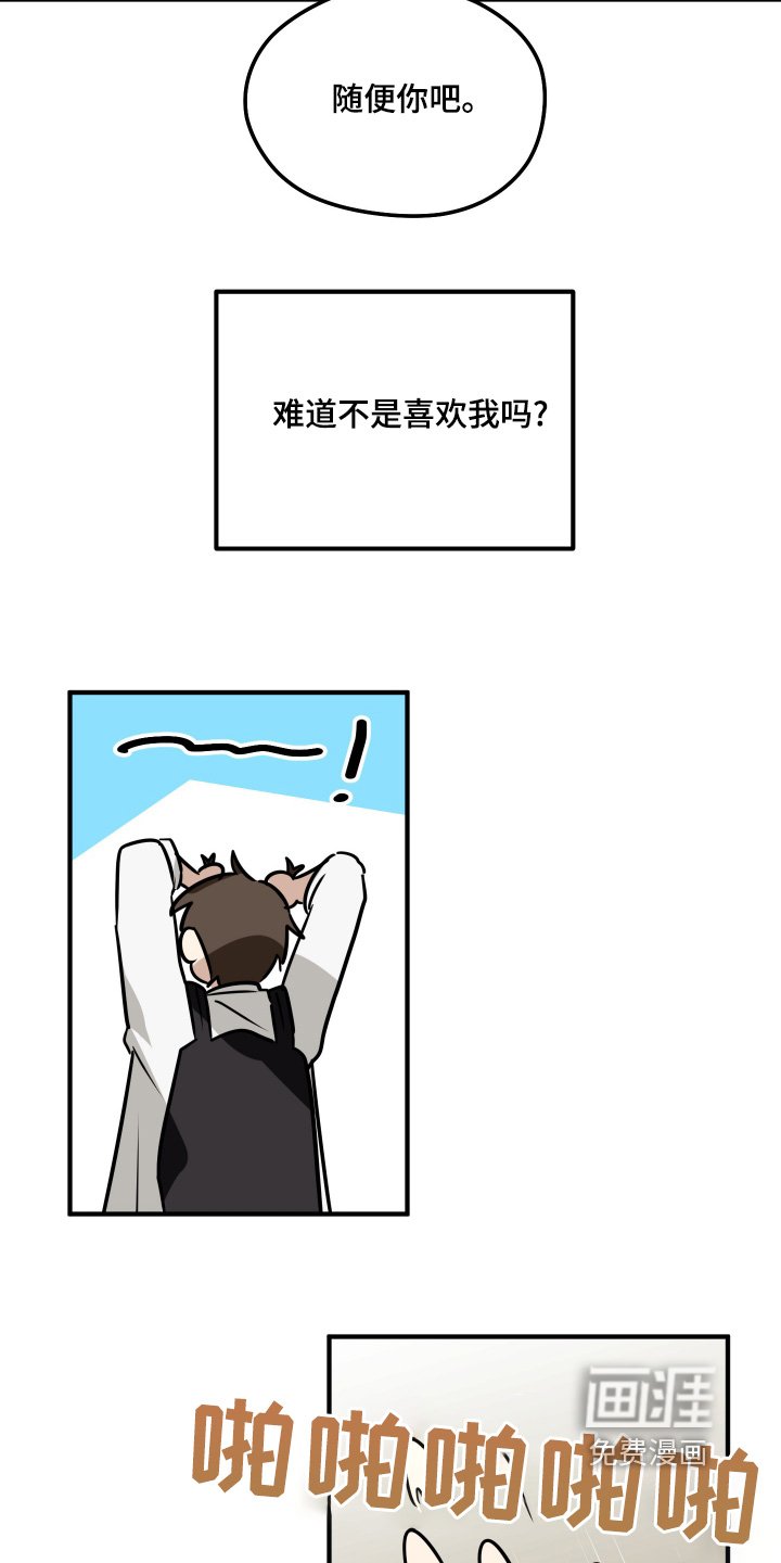 第53章：躲着我嘛