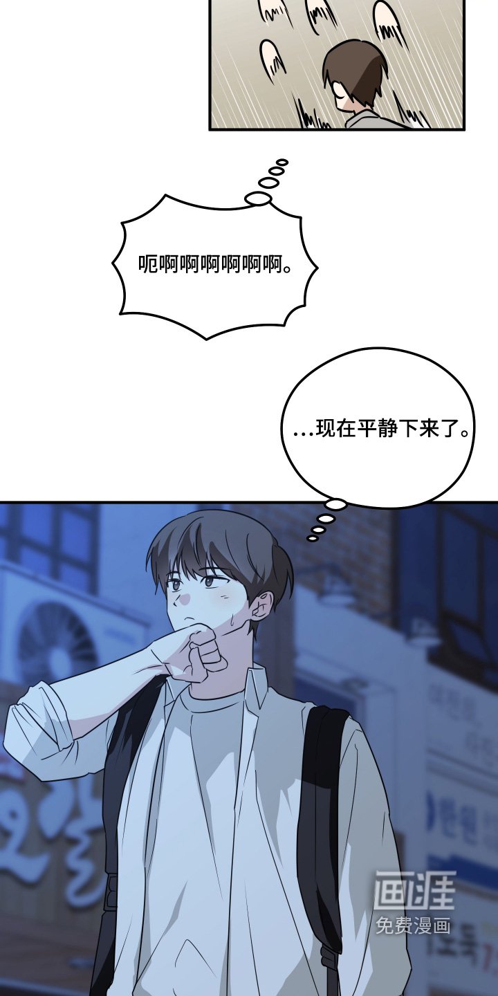 第53章：躲着我嘛