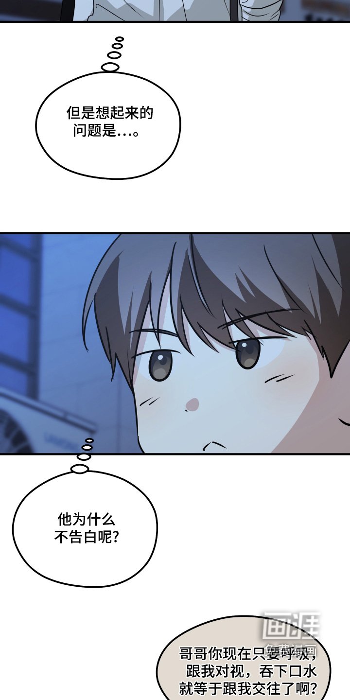 第53章：躲着我嘛