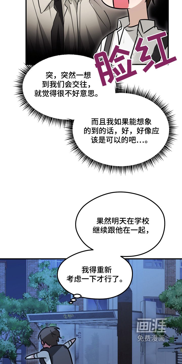 第53章：躲着我嘛