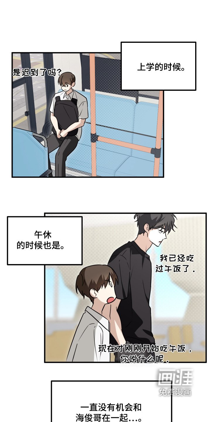 第53章：躲着我嘛