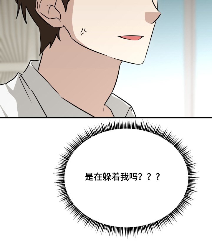 第53章：躲着我嘛
