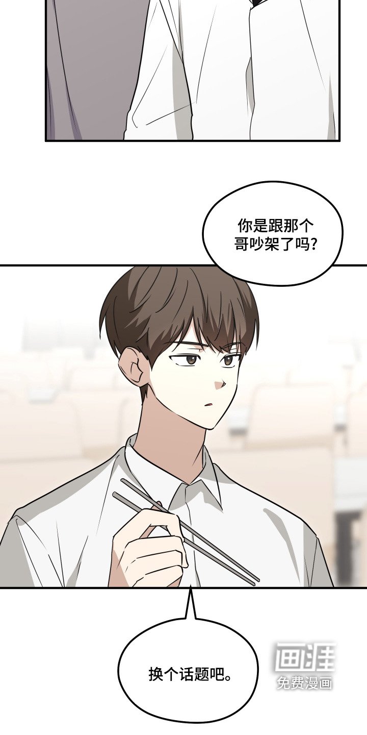 第54章：误会什么