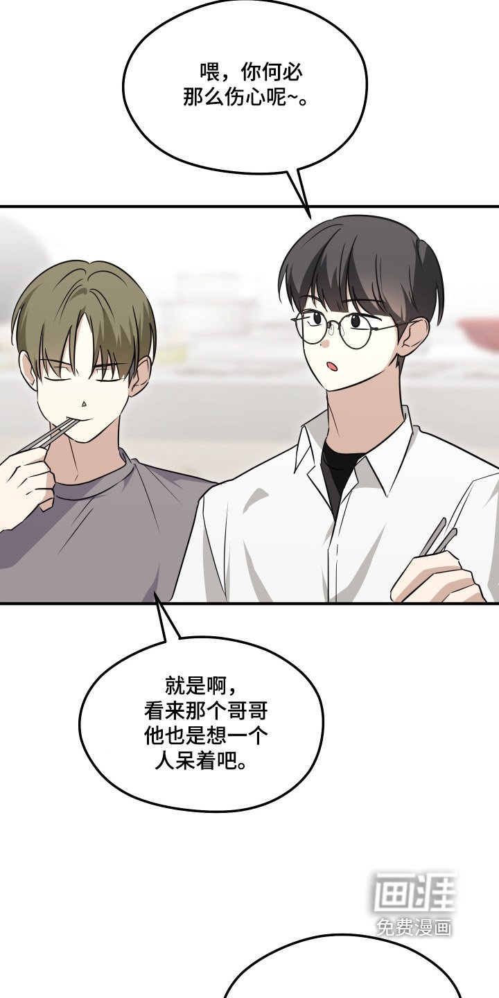 第54章：误会什么