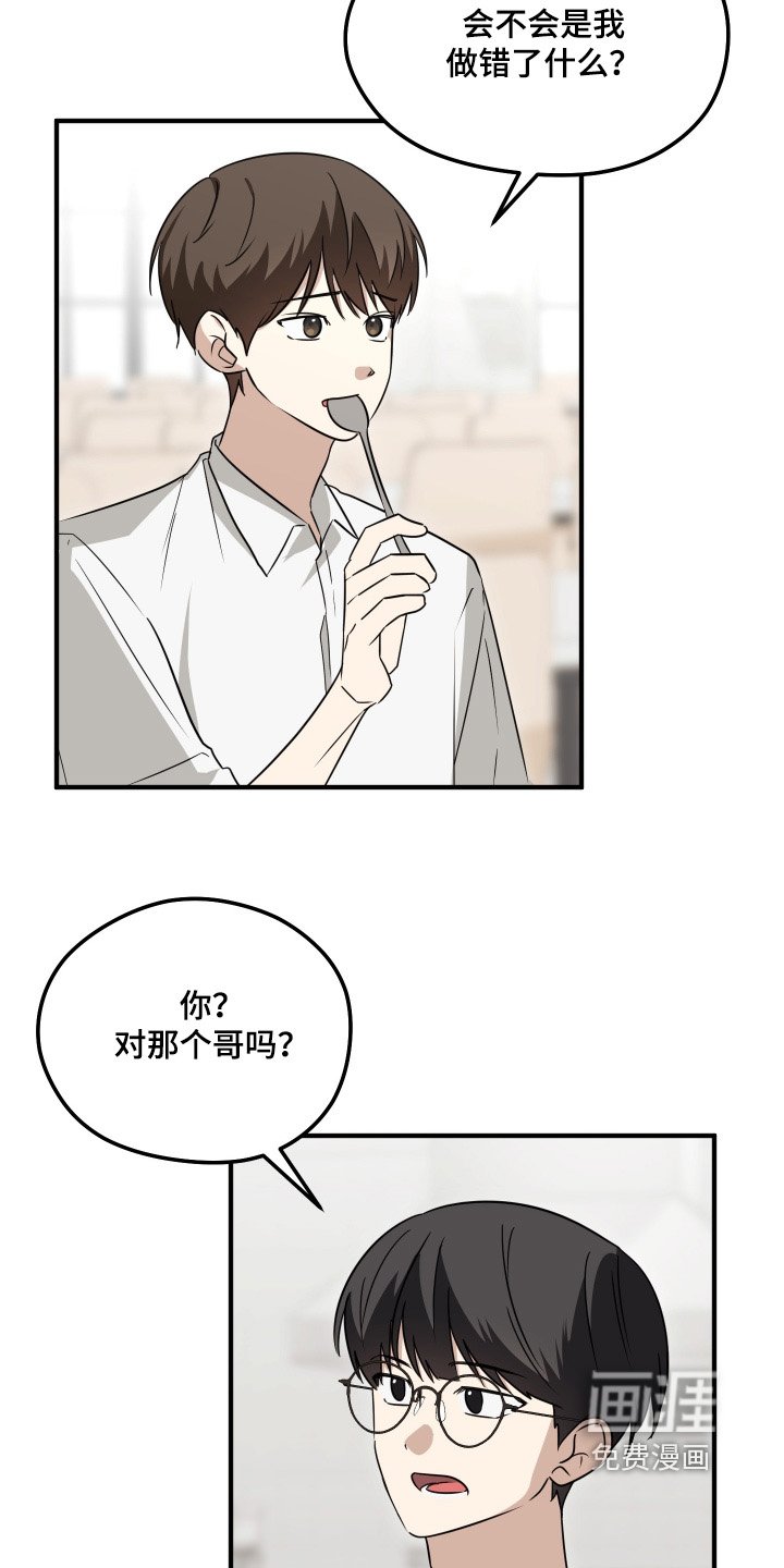 第54章：误会什么