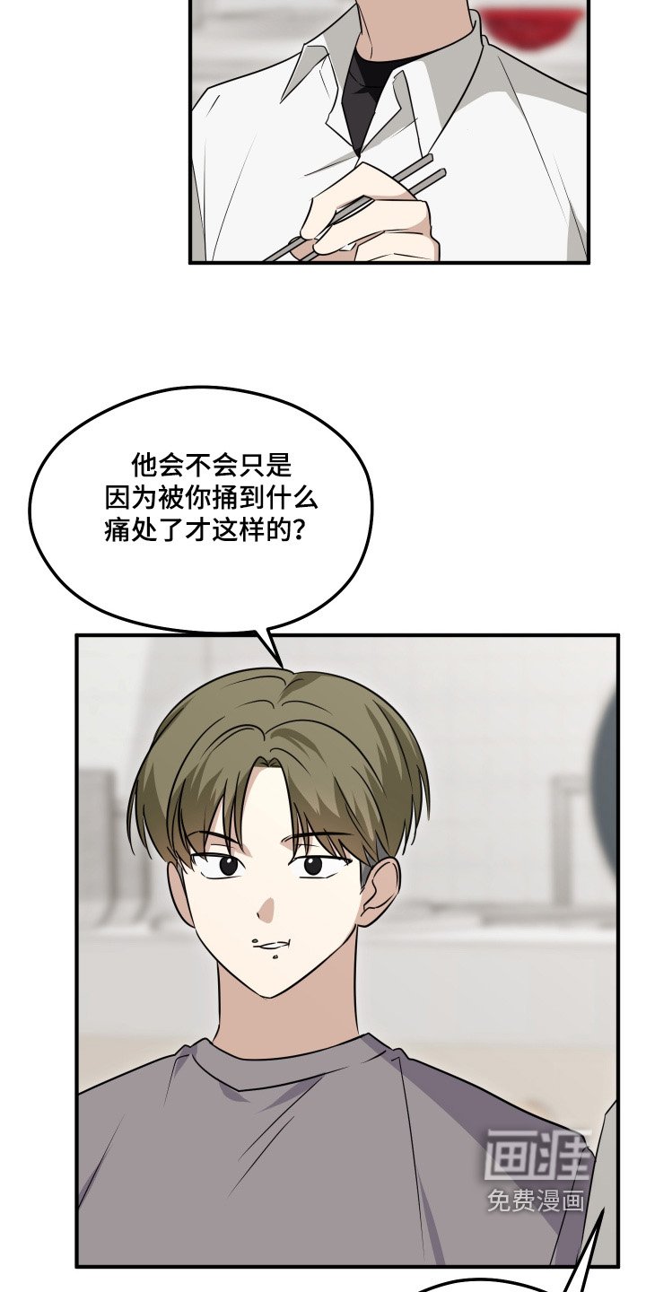 第54章：误会什么