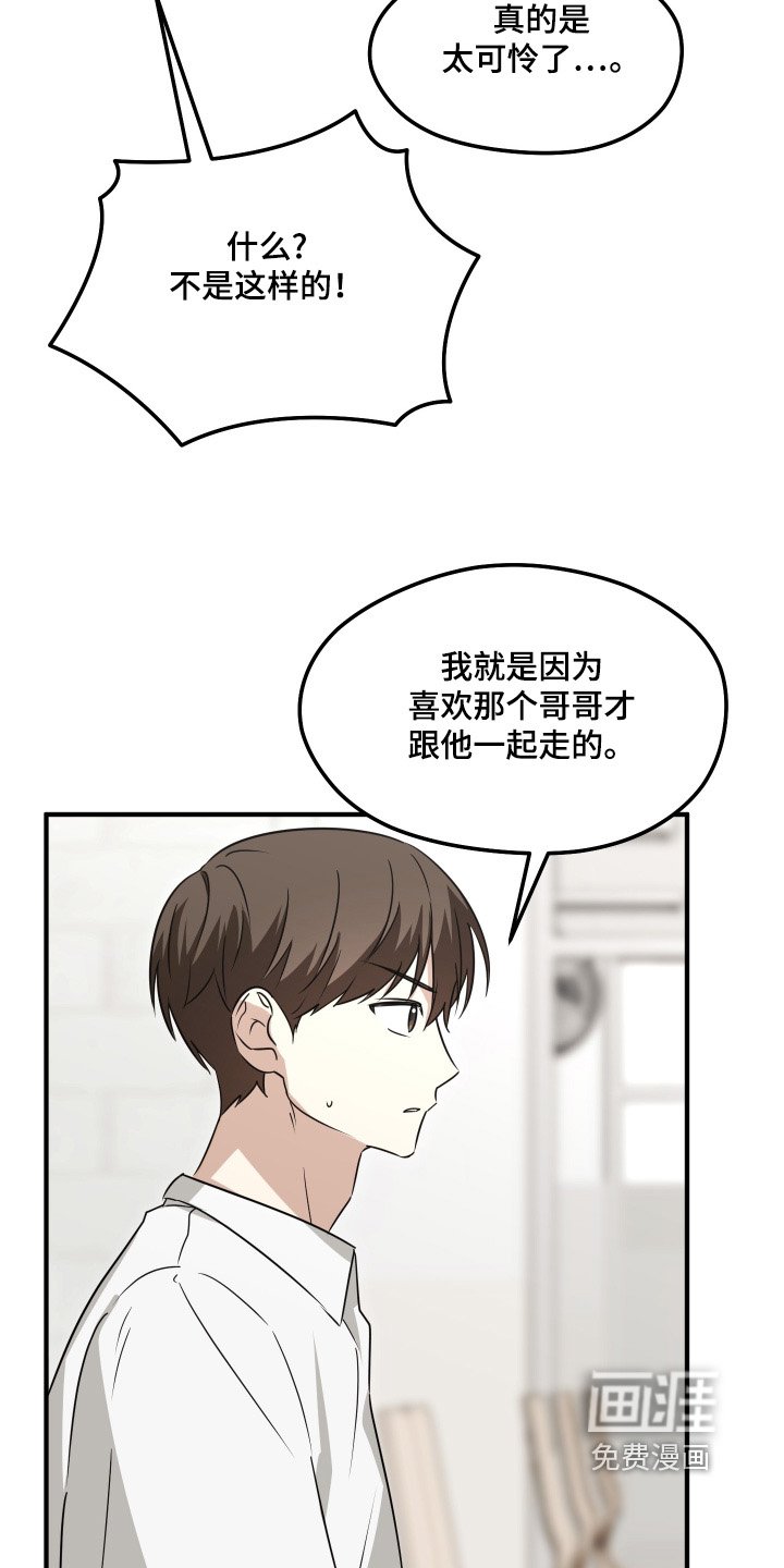 第54章：误会什么