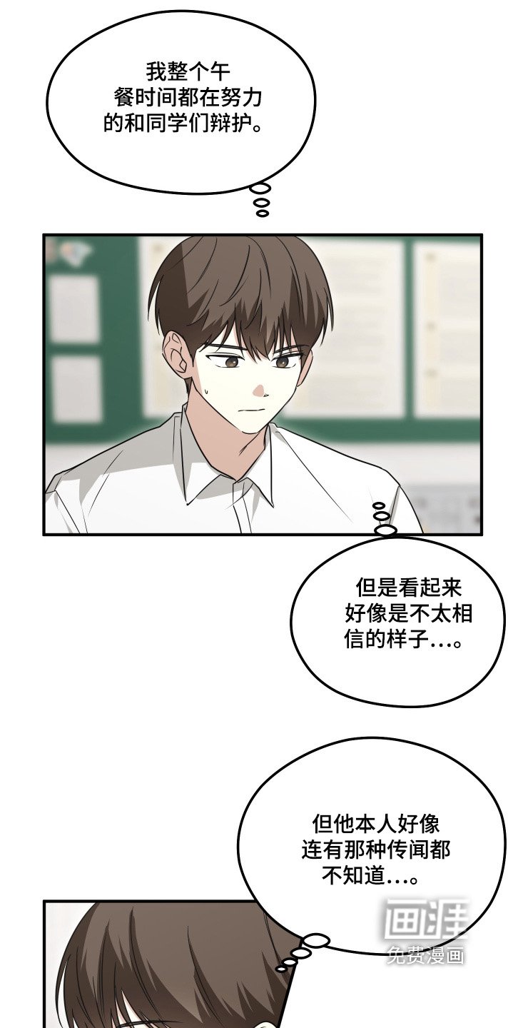 第54章：误会什么