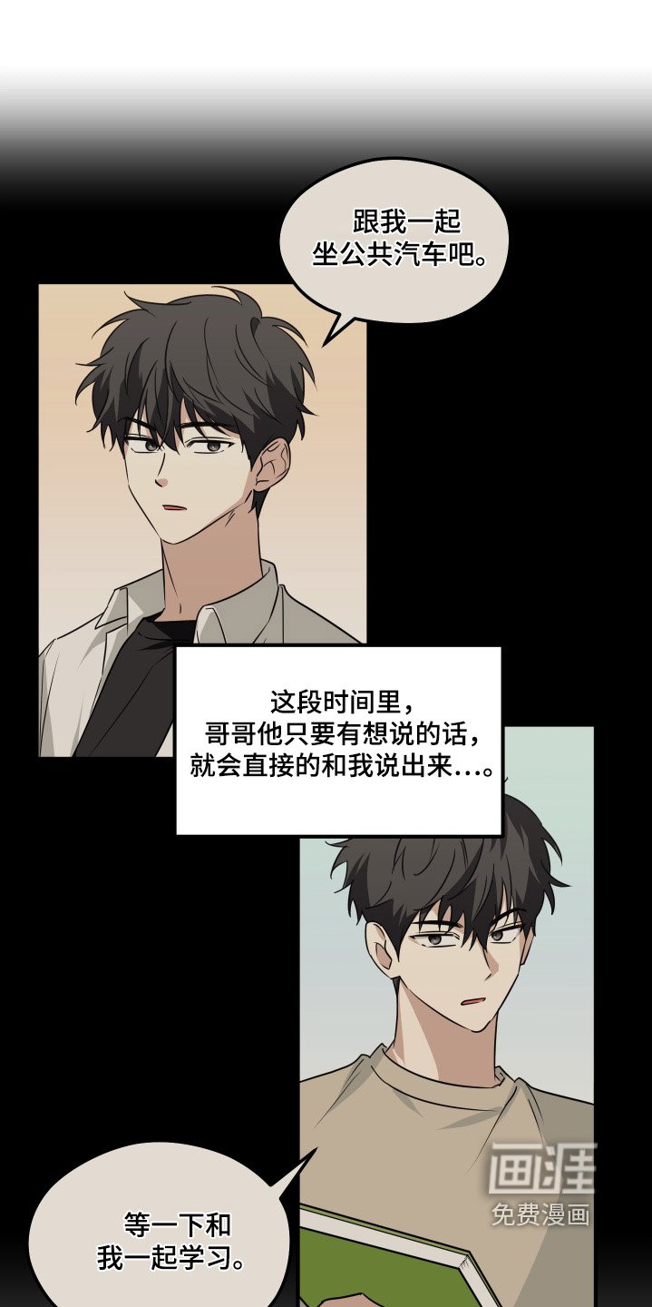 第54章：误会什么