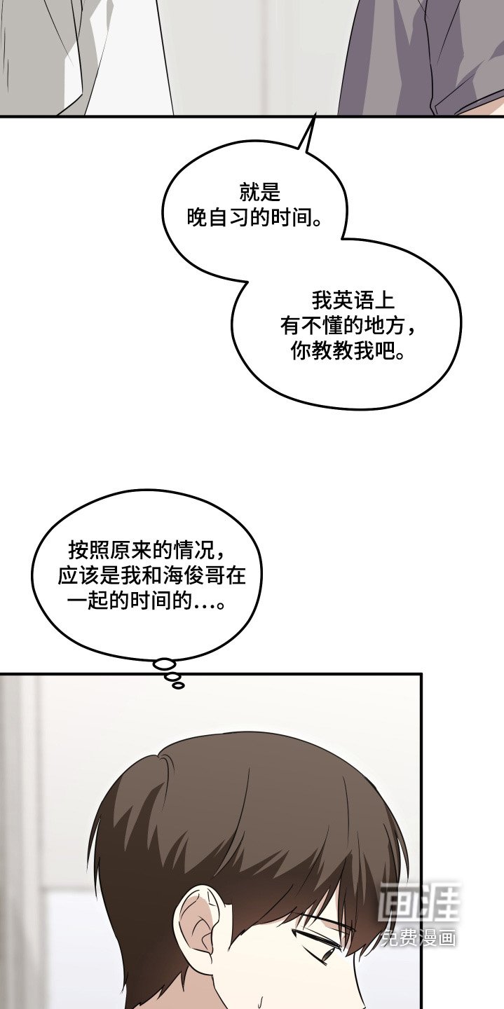 第55章：胡思乱想