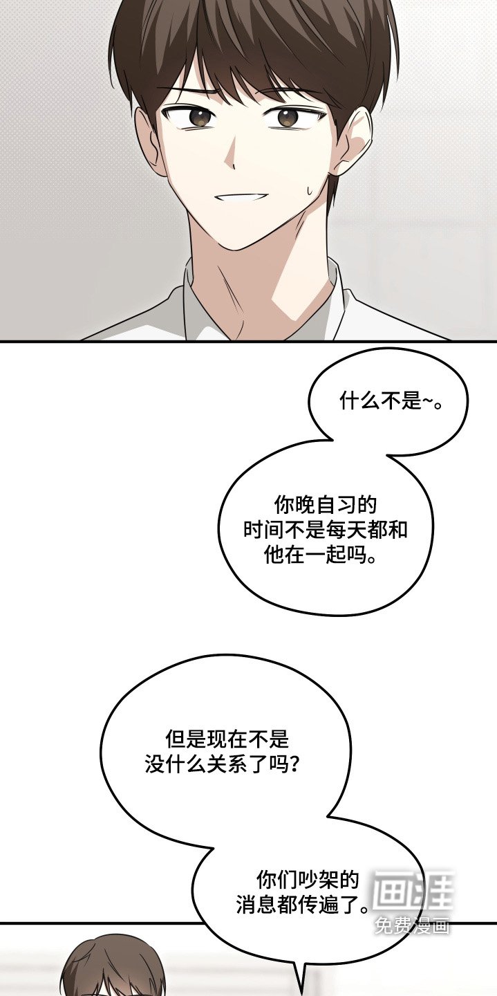 第55章：胡思乱想