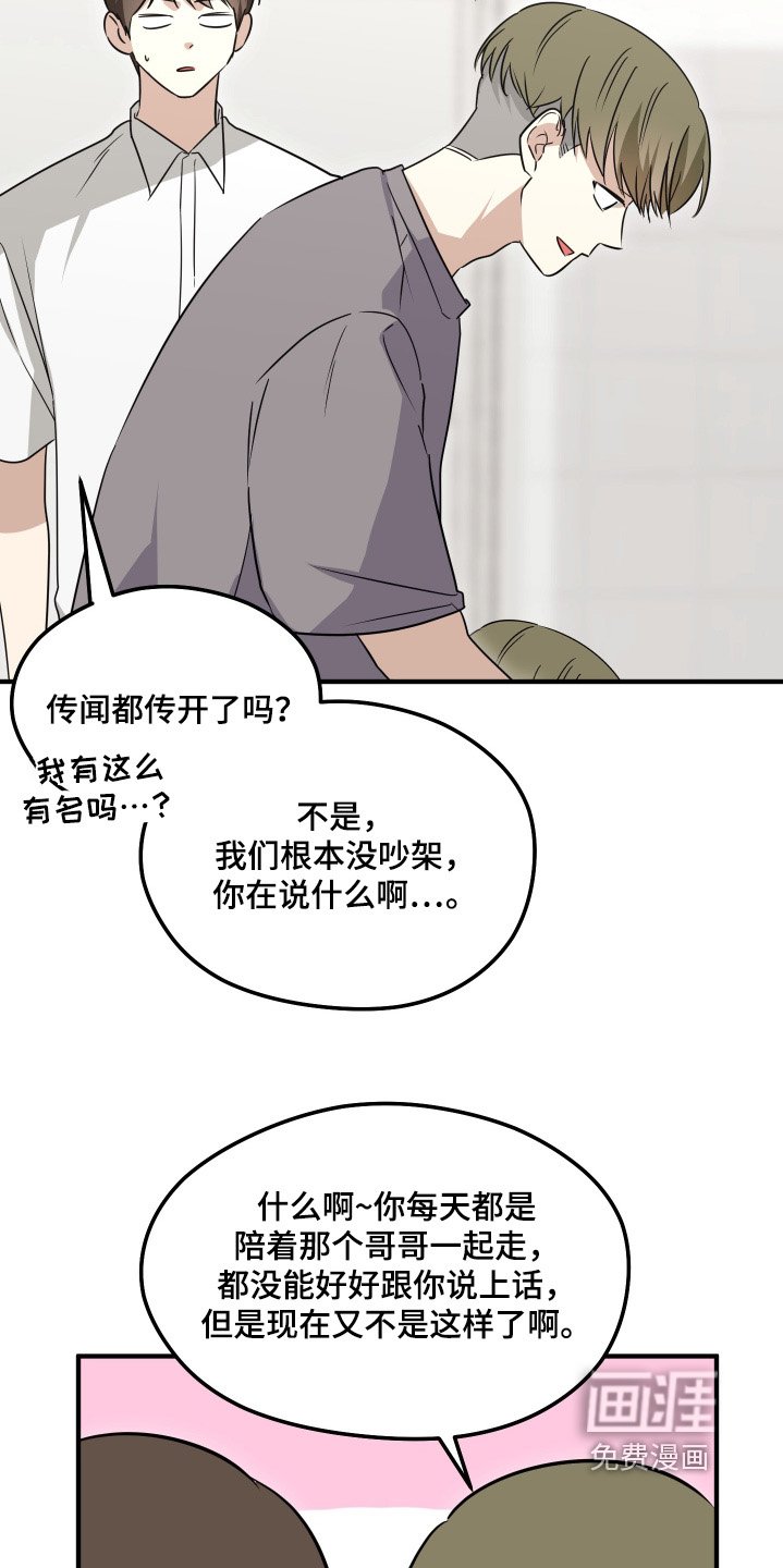 第55章：胡思乱想