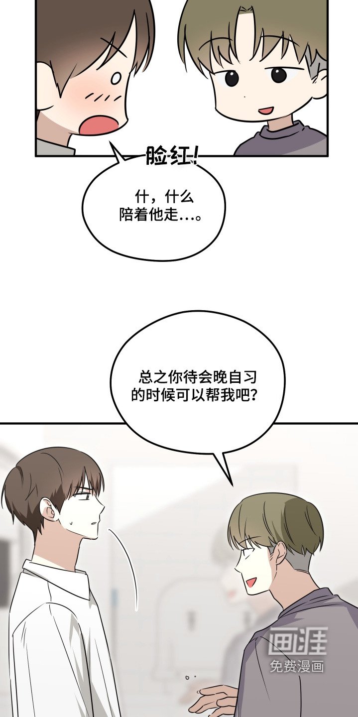 第55章：胡思乱想