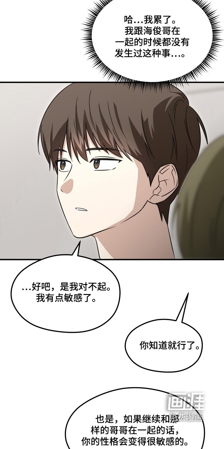 第55章：胡思乱想