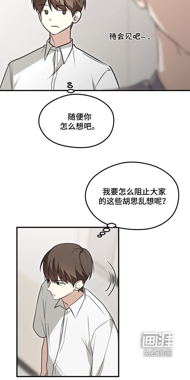 第55章：胡思乱想