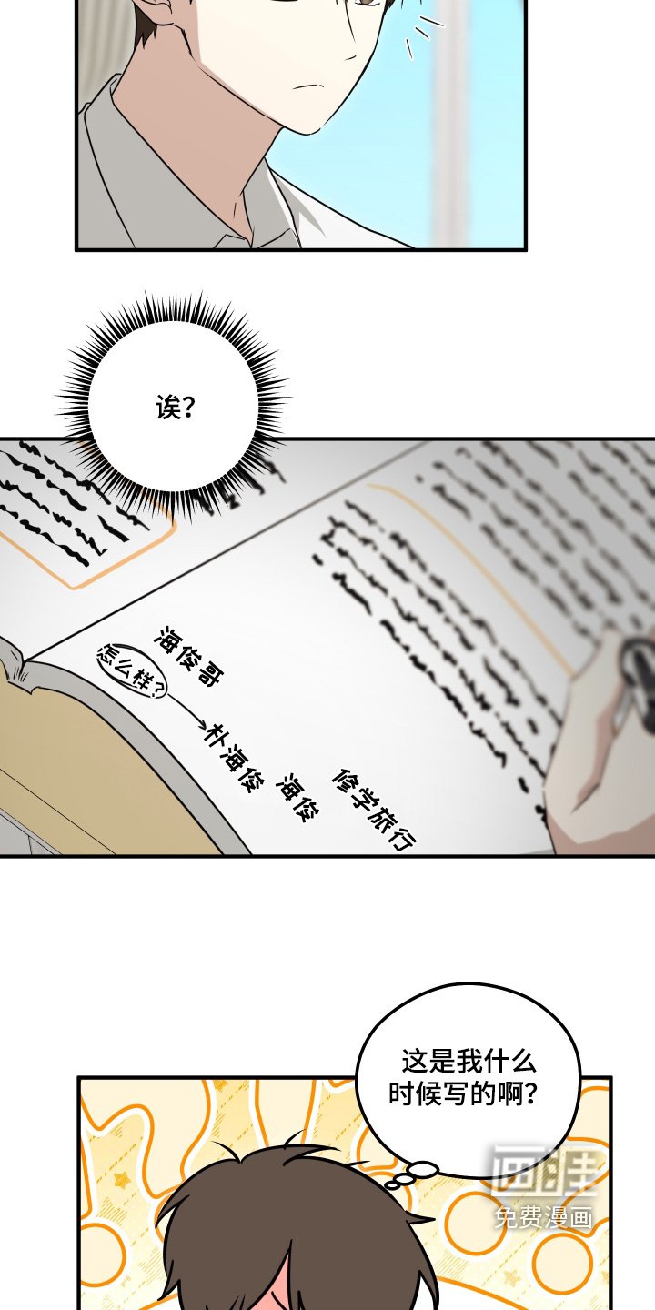 第56章：我们谈谈