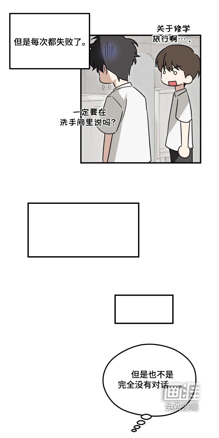 第56章：我们谈谈