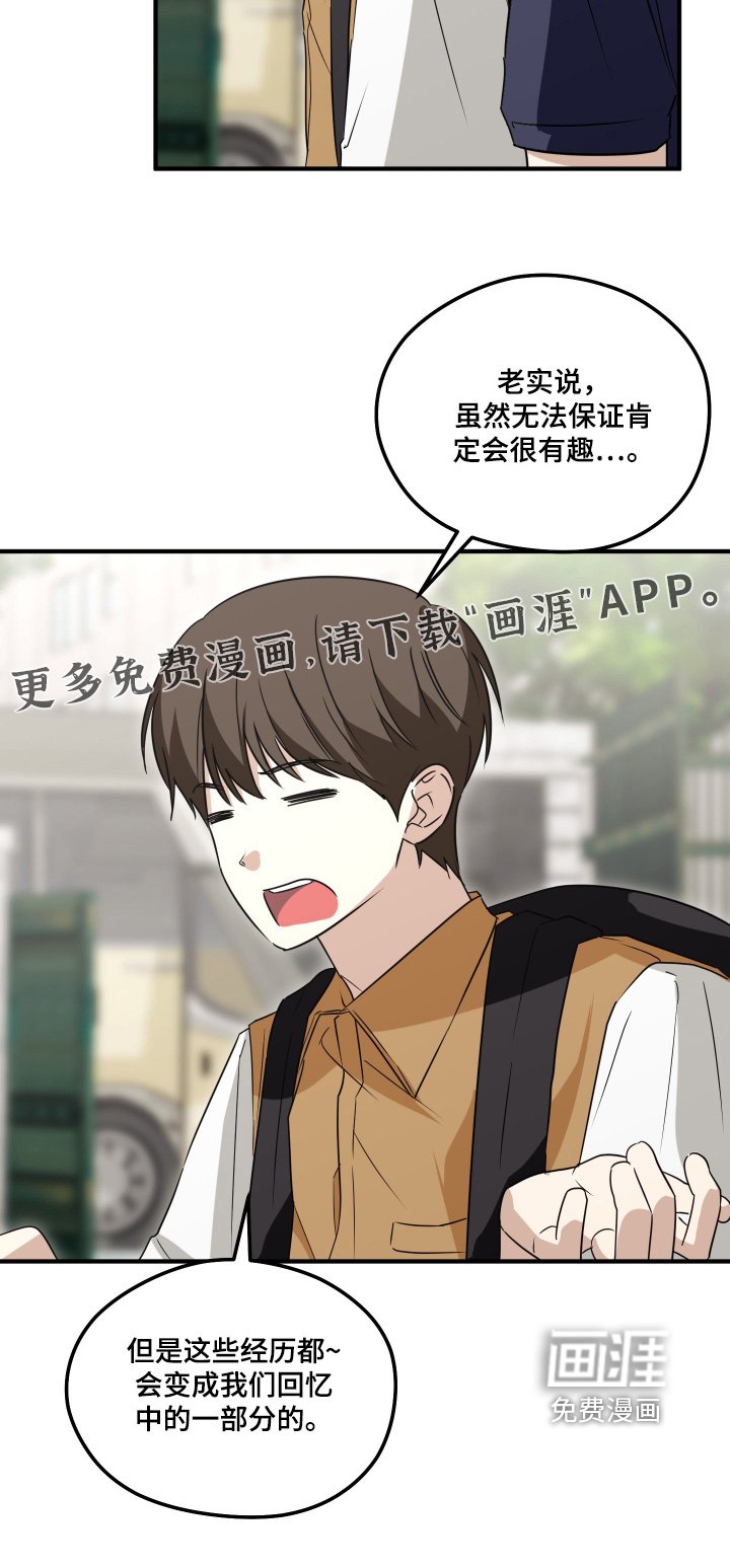 第56章：我们谈谈