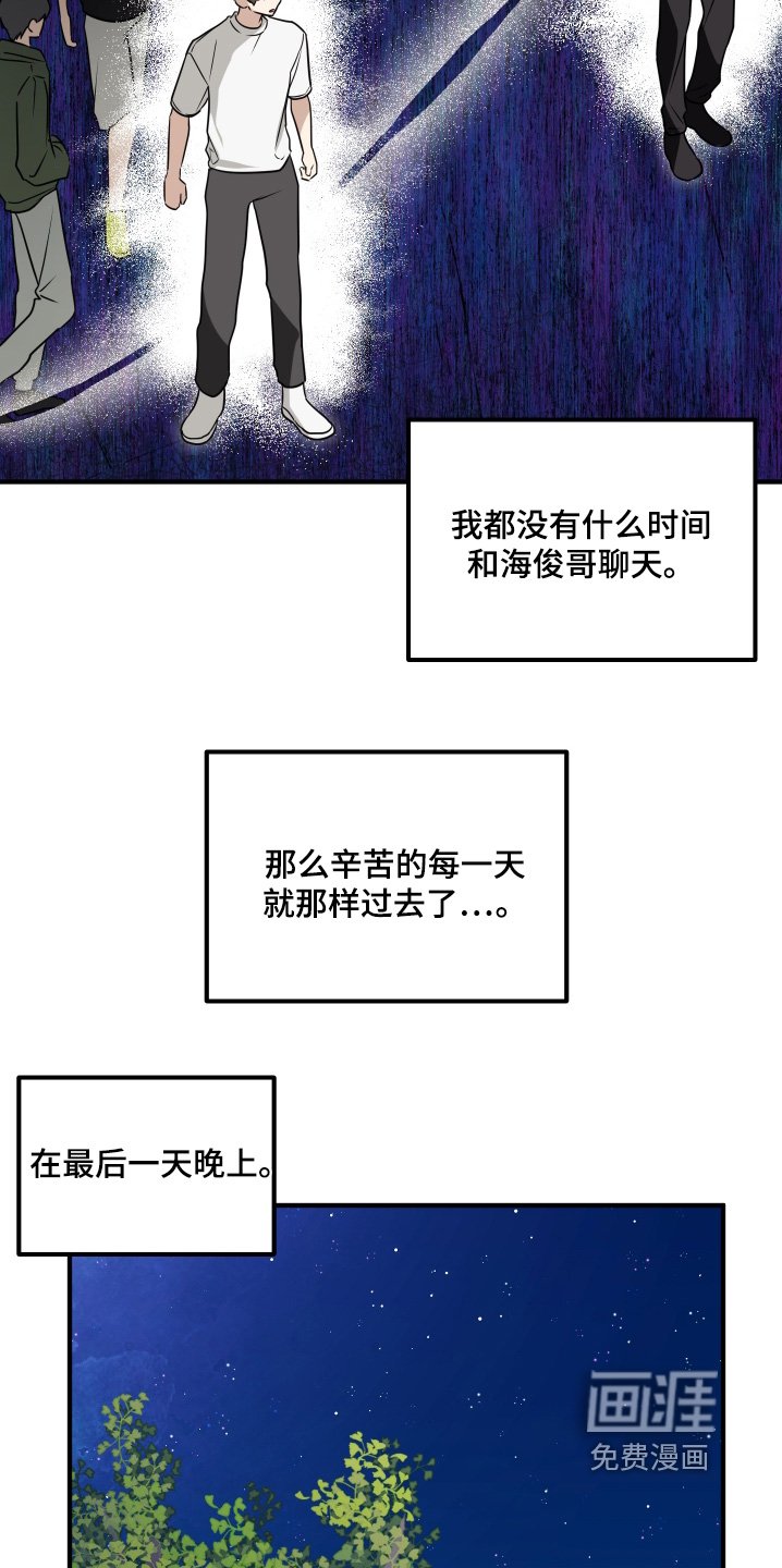 第57章：考验我们