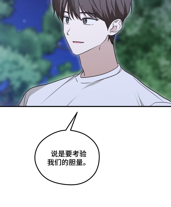 第57章：考验我们