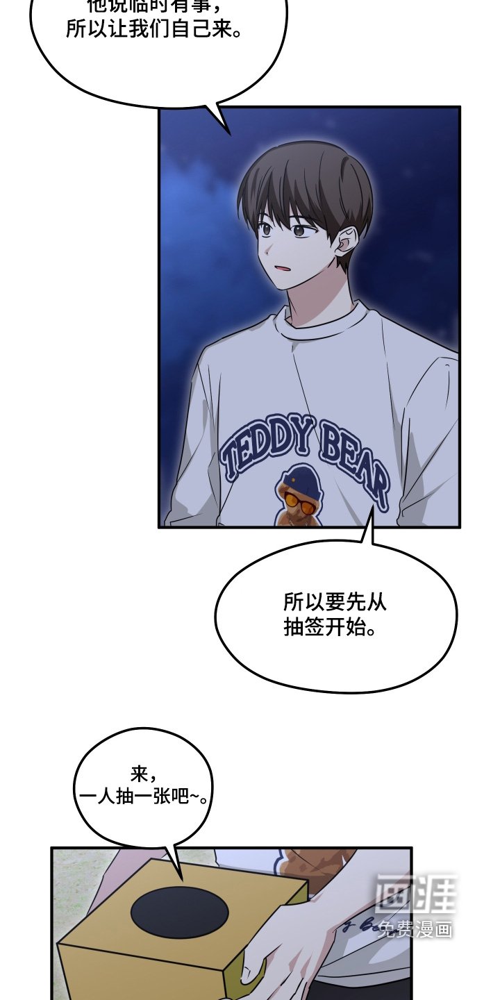 第58章：抽号