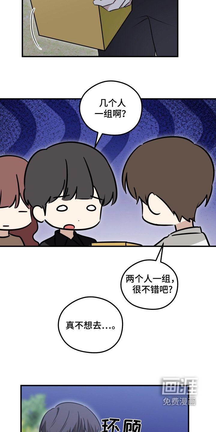 第58章：抽号