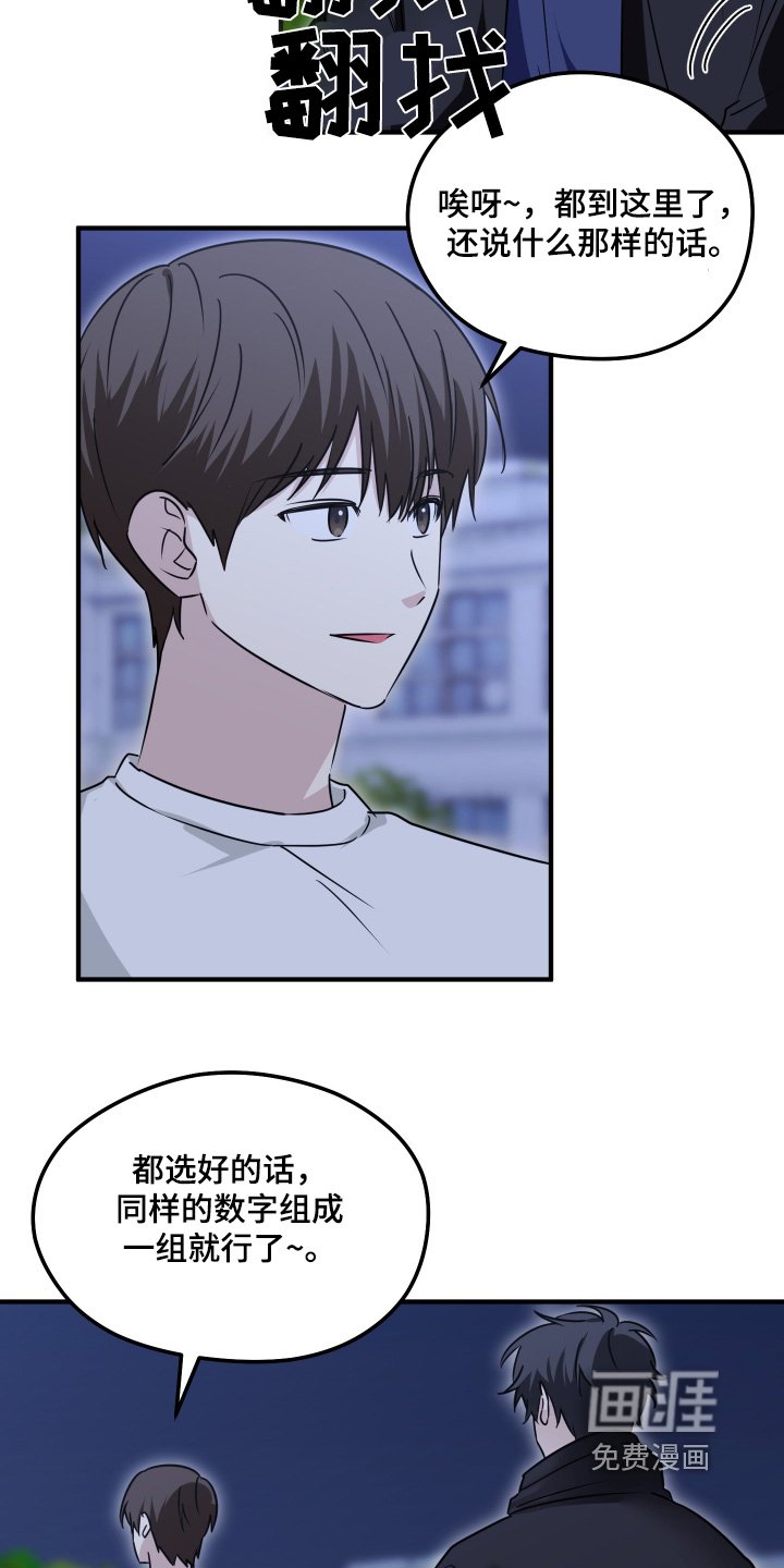 第58章：抽号