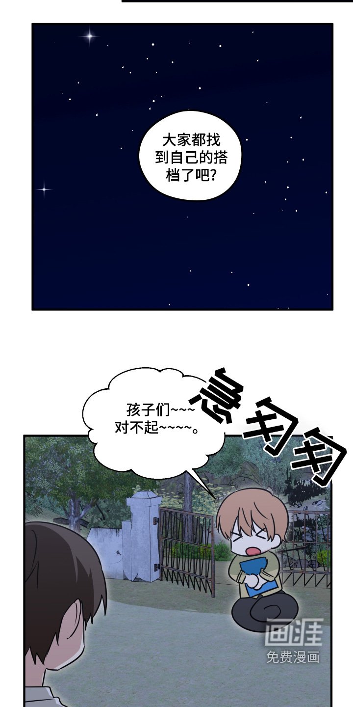 第58章：抽号