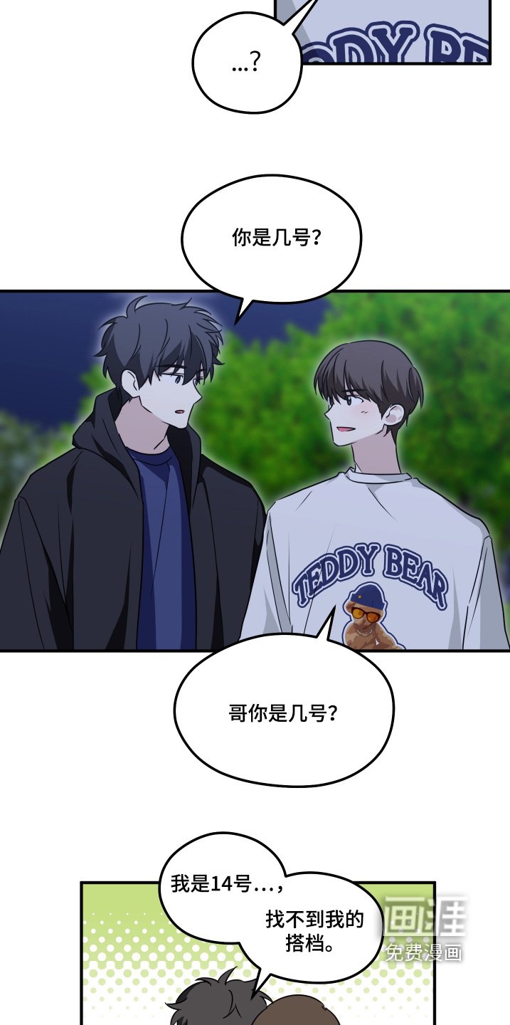 第58章：抽号