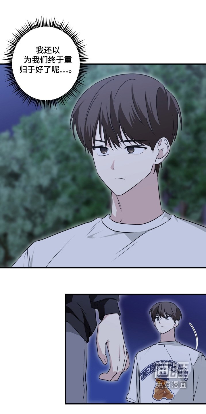 第59章：不要勉强