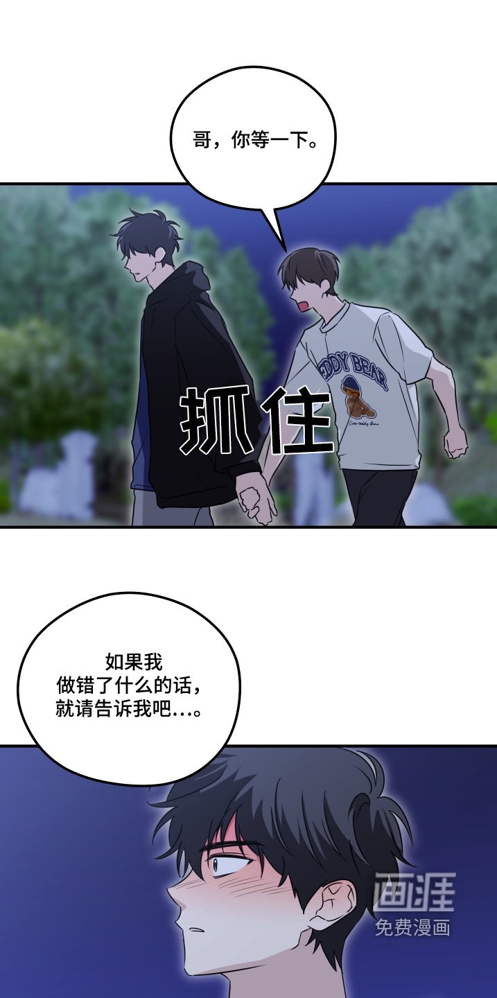 第59章：不要勉强