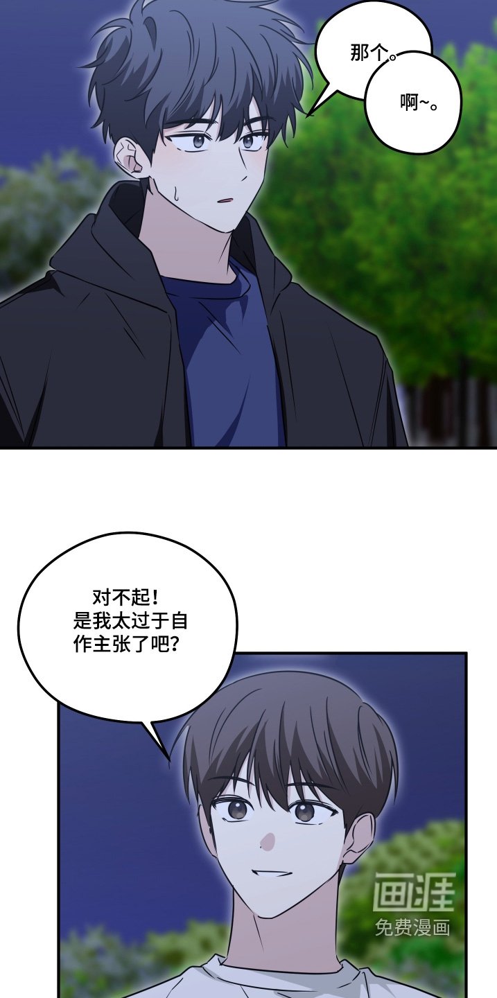 第59章：不要勉强