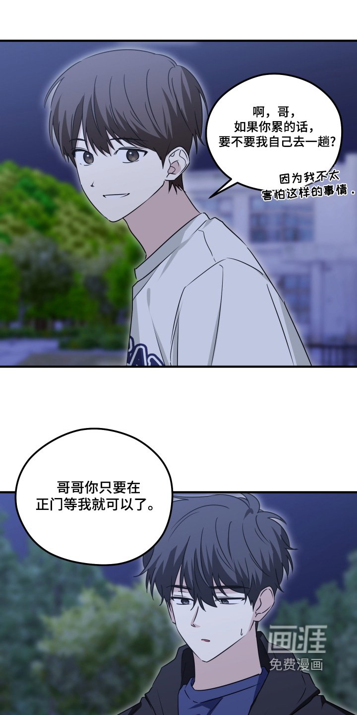 第59章：不要勉强