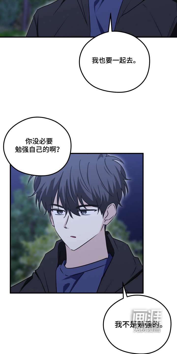 第59章：不要勉强