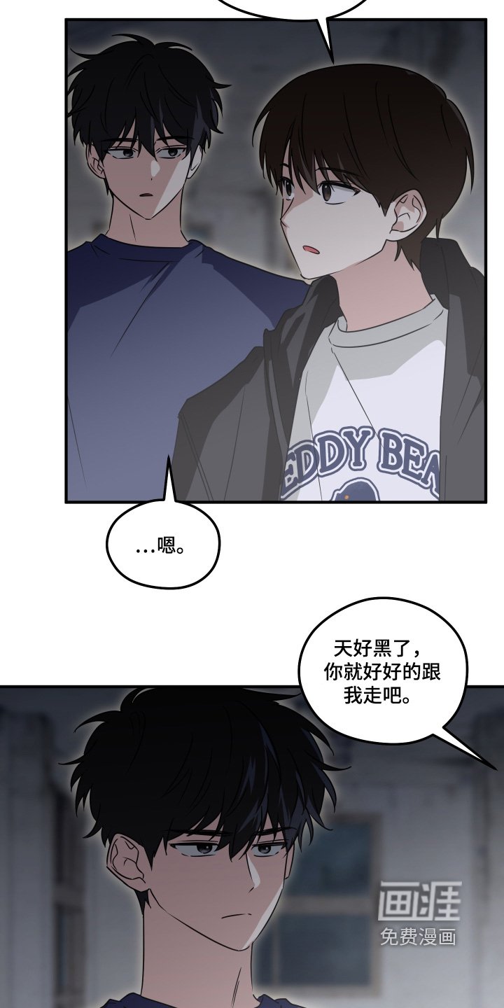 第59章：不要勉强