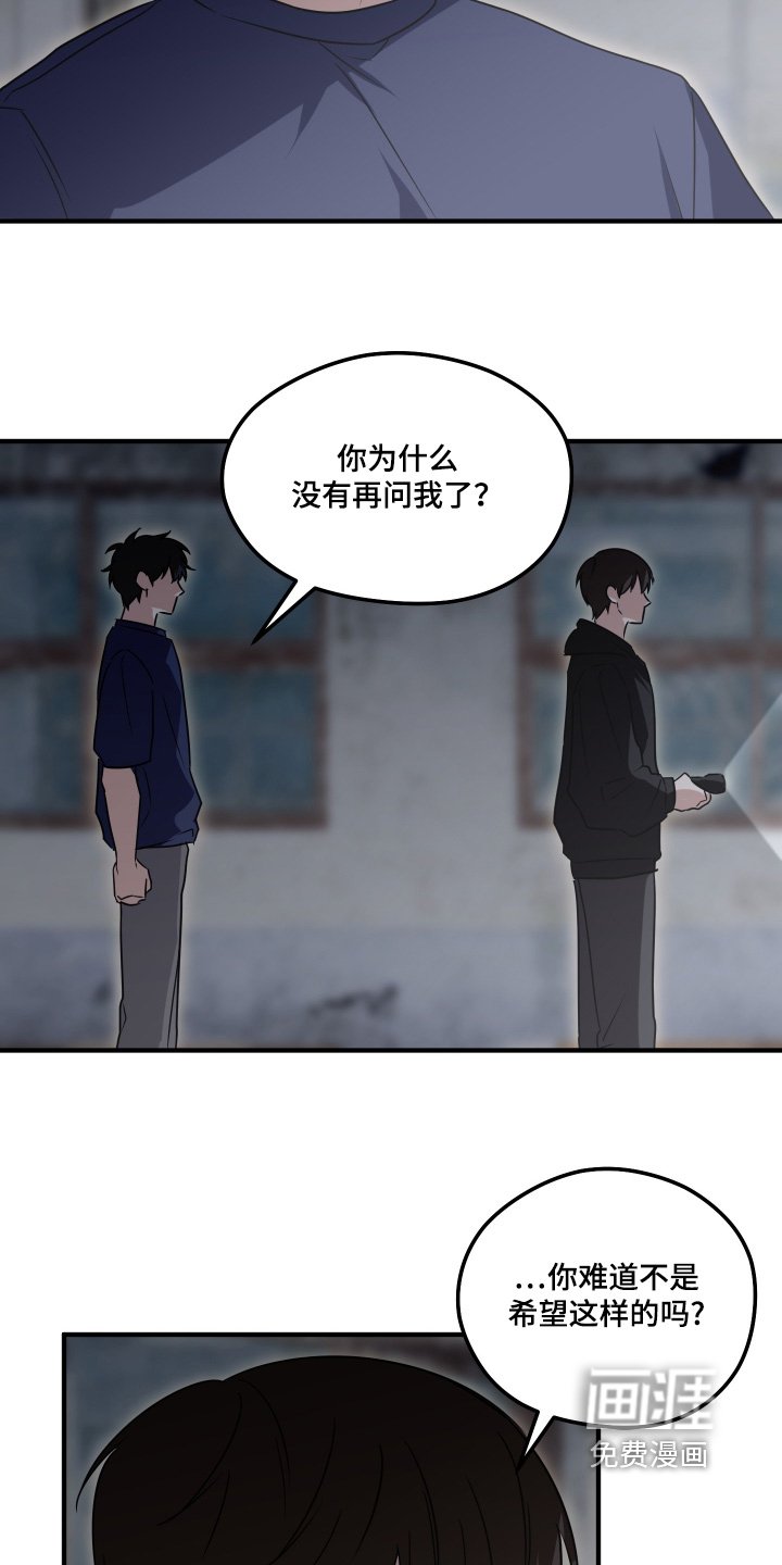 第59章：不要勉强