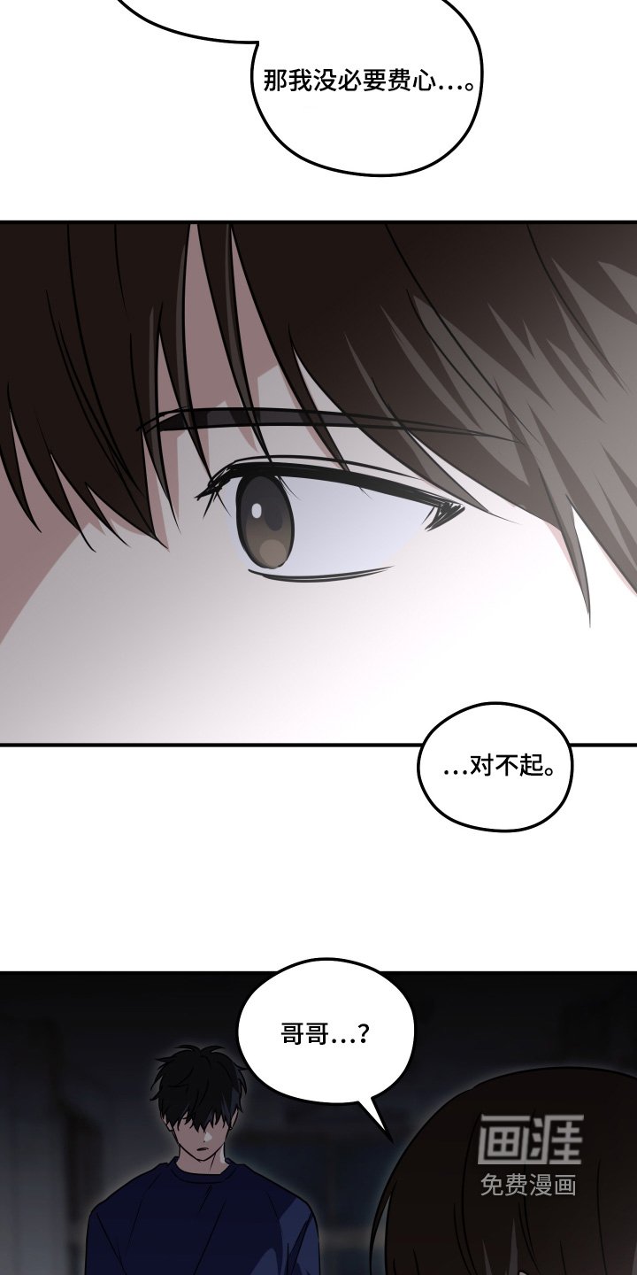 第59章：不要勉强