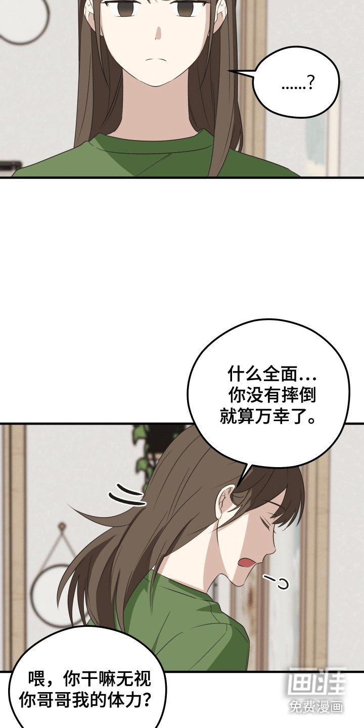 第6章：出入