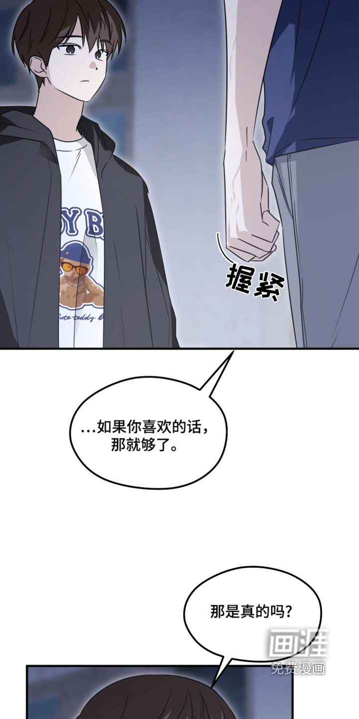 第61章：分明喜欢