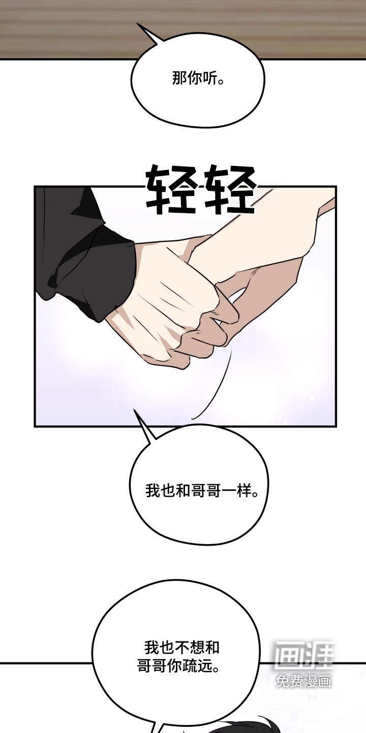 第61章：分明喜欢
