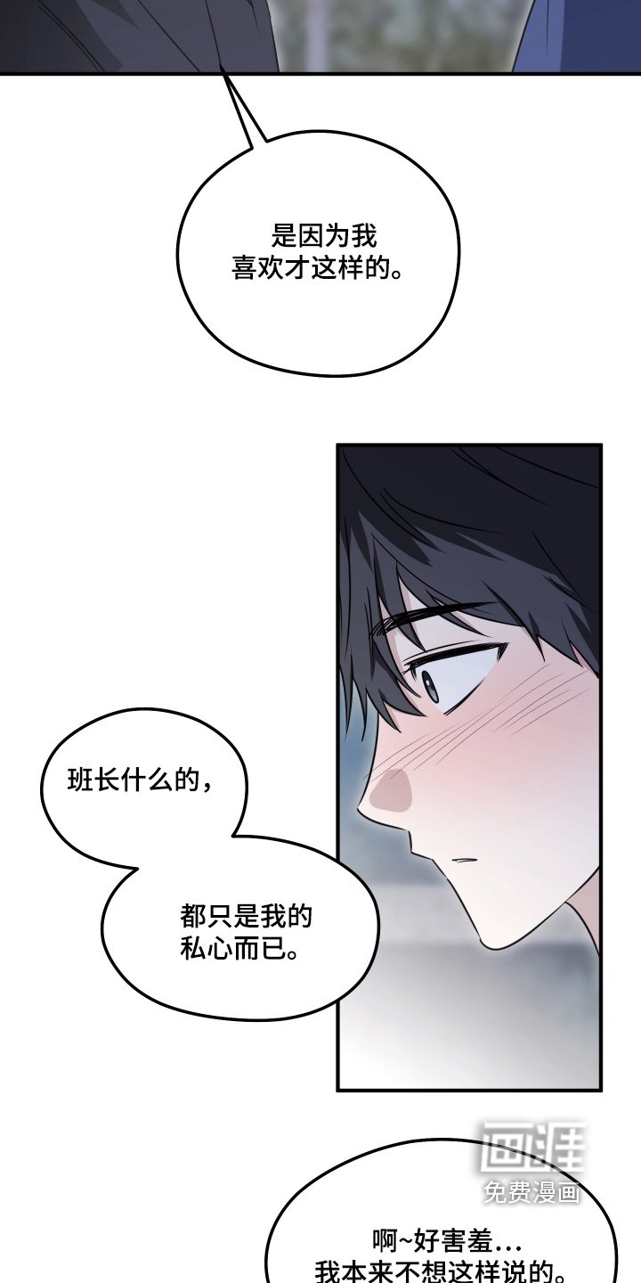 第61章：分明喜欢