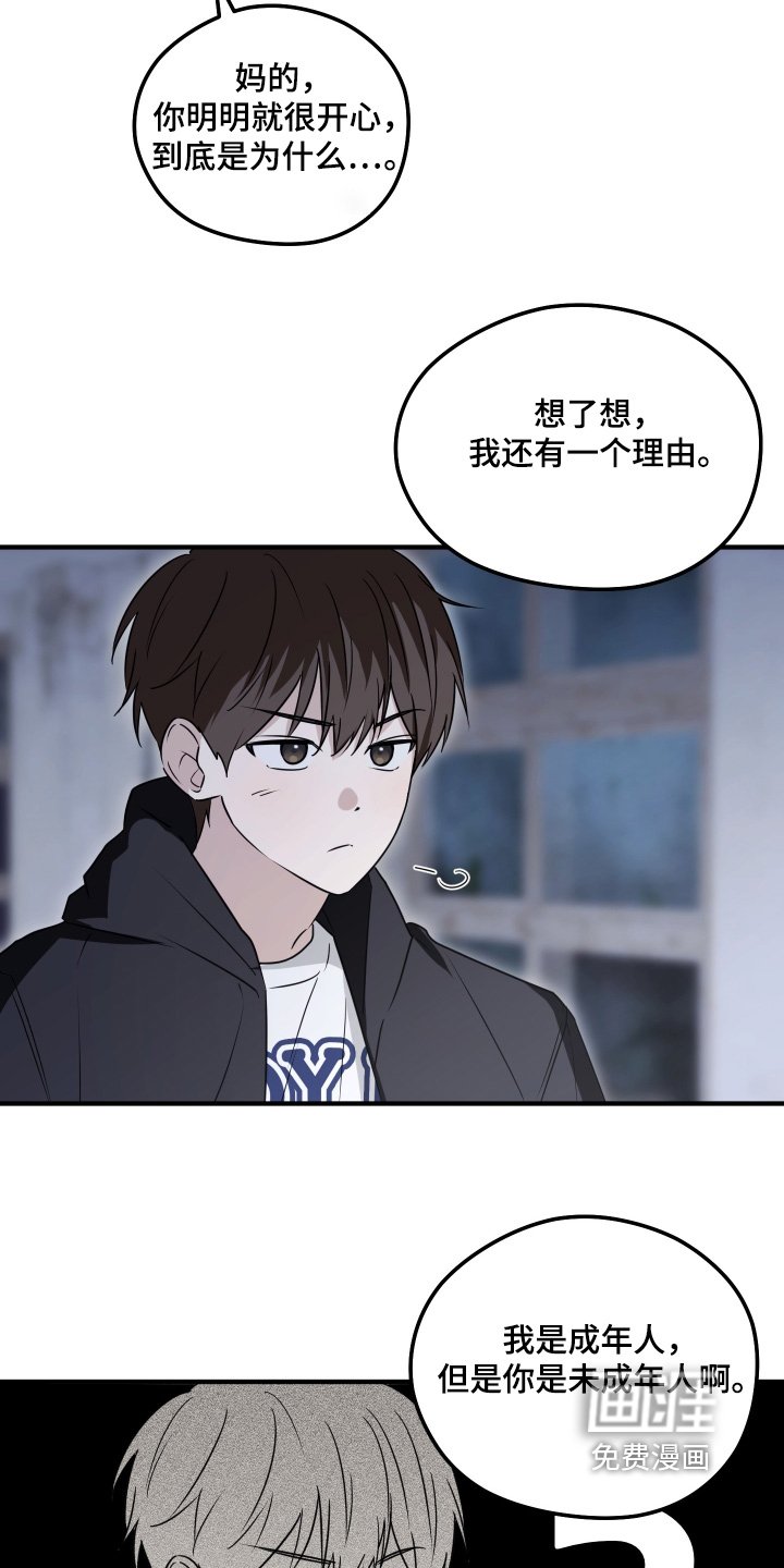 第61章：分明喜欢