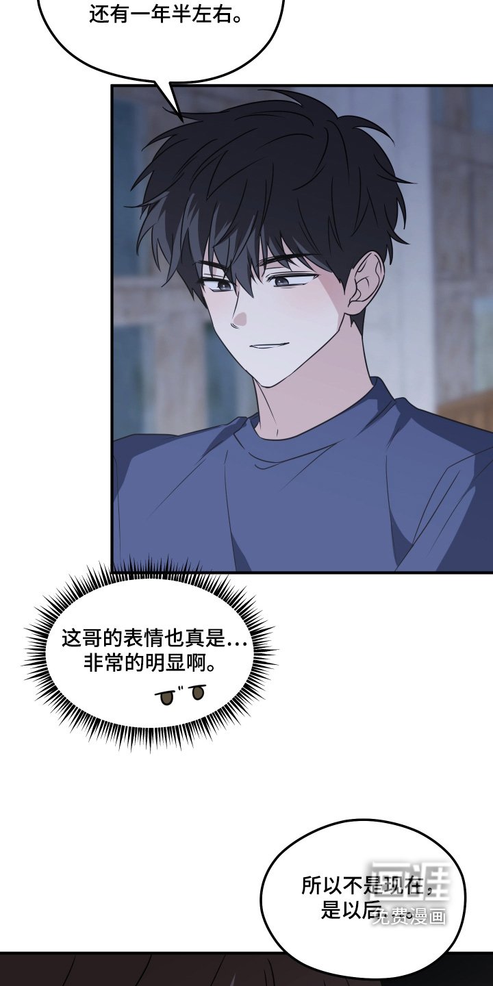 第61章：分明喜欢