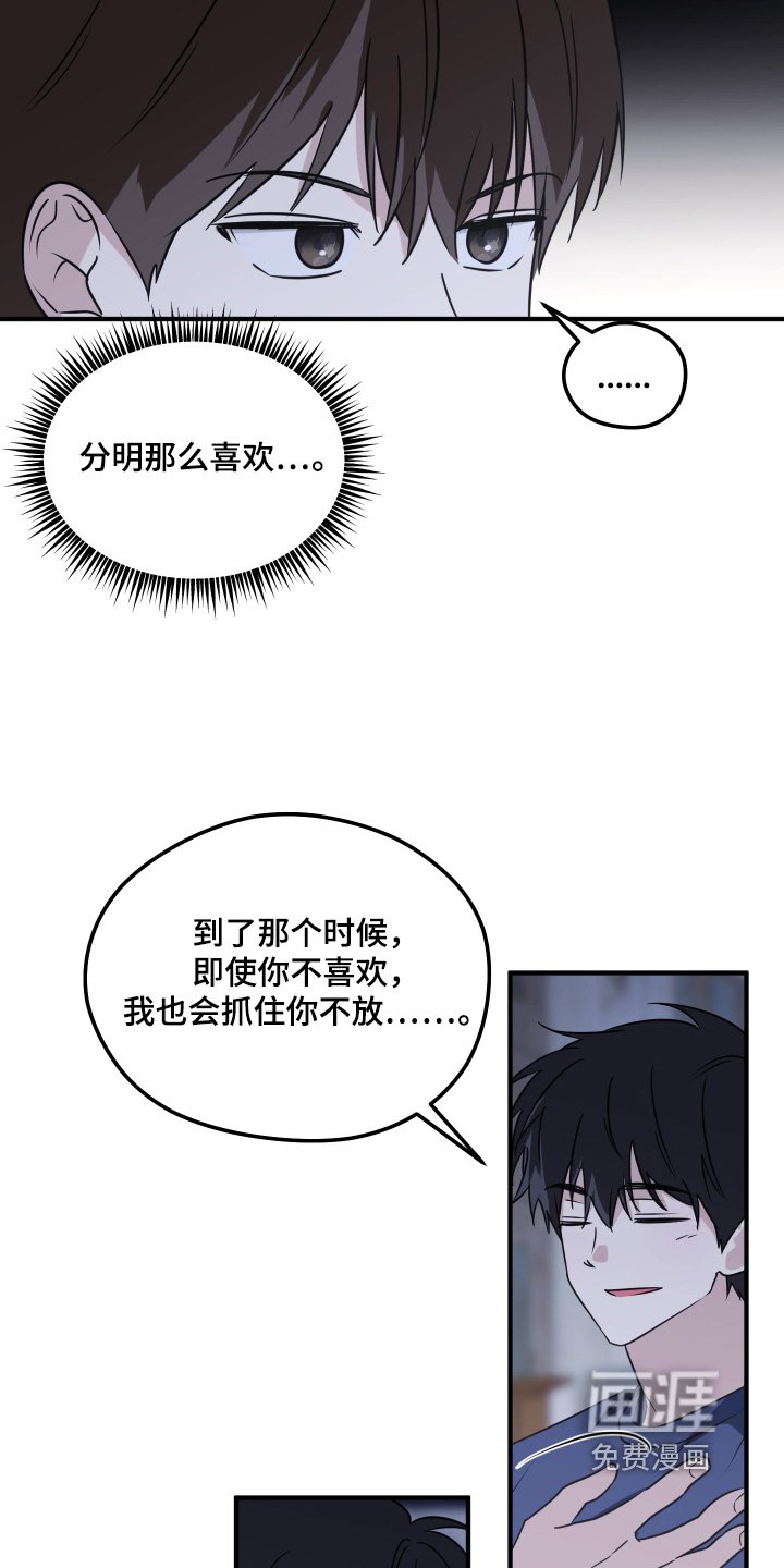 第61章：分明喜欢
