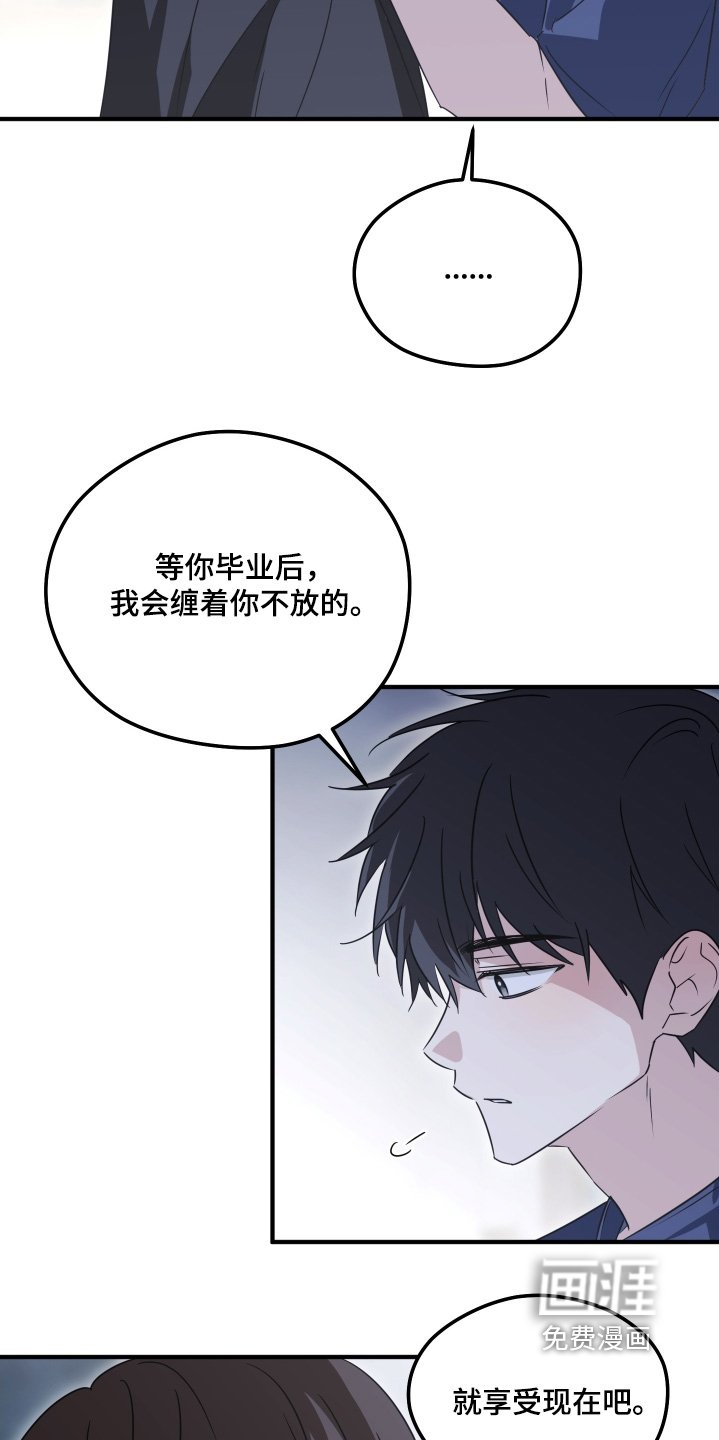 第62章：只对我好
