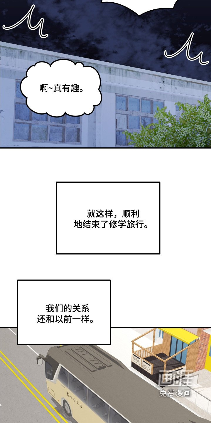 第62章：只对我好