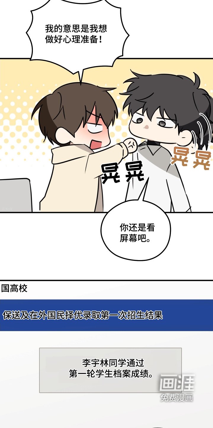 第62章：只对我好