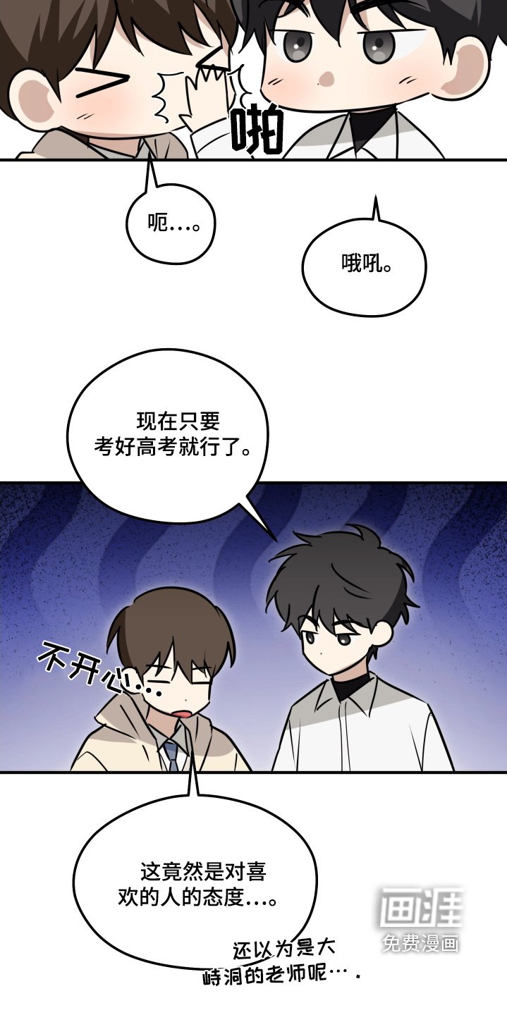 第62章：只对我好